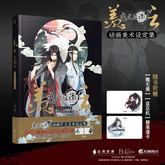 Mo Dao Zu Shi Anime Art Picture Book Grandmaster of Demonic Wei Wuxian Lan  Wangji Drawing