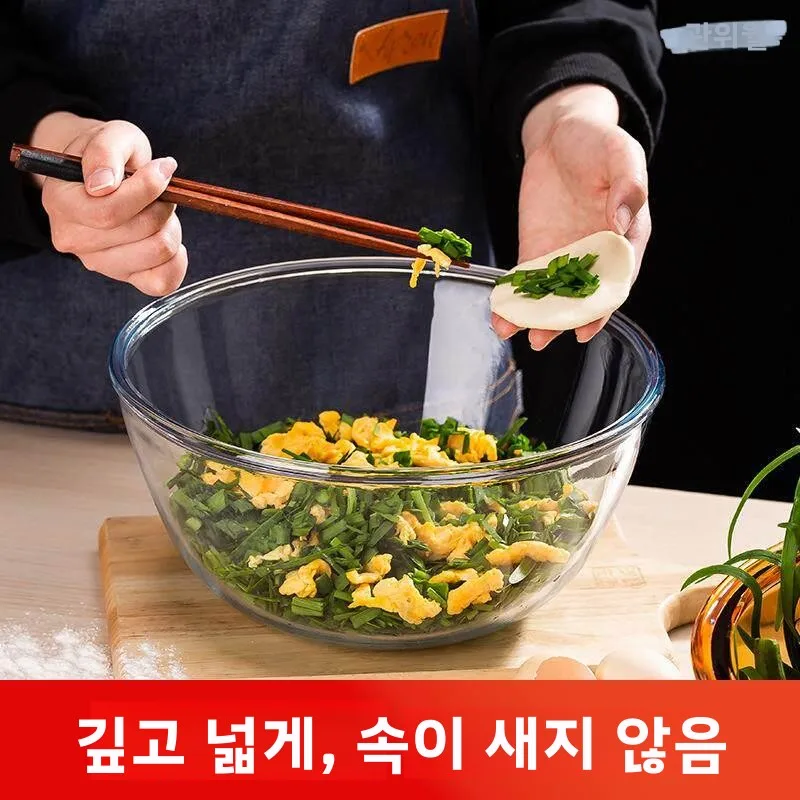 대형 투명 유리 반죽 믹싱볼 두꺼운 고온 내열 주방용 반죽볼 계란 거품기 가정용 볼