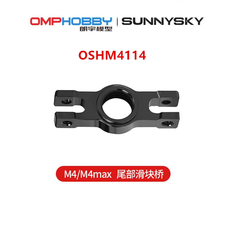 

Задний ползунок OMPHOBBY M4 OSHM4114