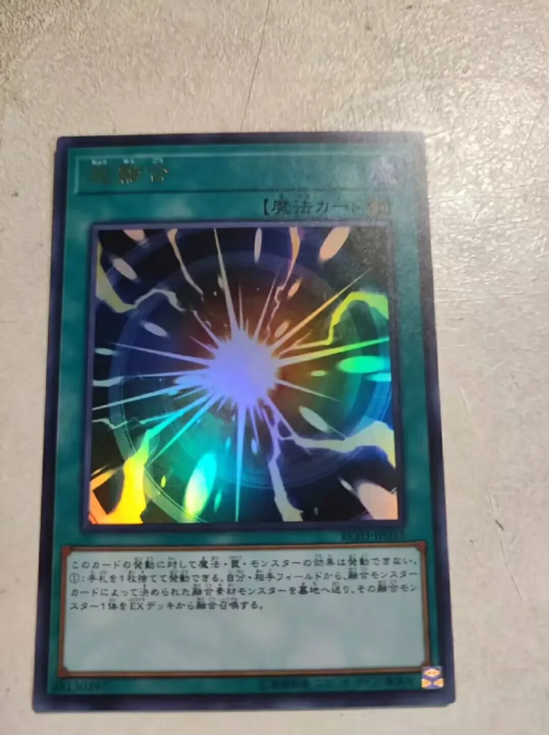 

Yugioh RC03-JP035 Super Polymerization - Ultra Rare Collection Mint Card