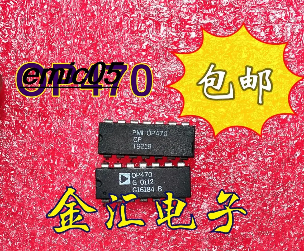 

5 шт., OP470 OP470GP DIP14 IC
