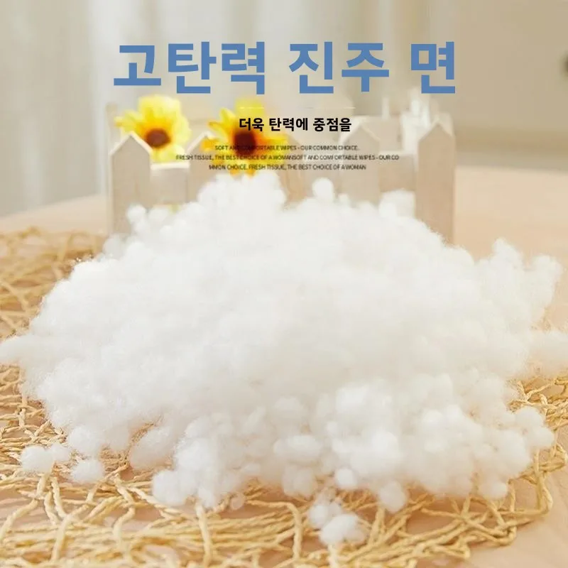 스페이스 PP 코튼 플러시 장난감 충전재 펄 코튼 수제 뜨개질 실 베이비 그레이드 솜털 인형 충전재 DIY 바느질 재료
