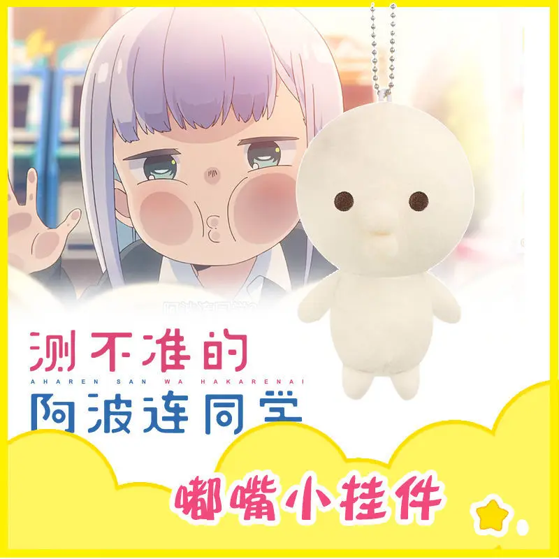 Anime Cosplay Aharen-san Wa Hakarenai Aharen Reina Plush Pout Action Figure Doll Pendant Pillow