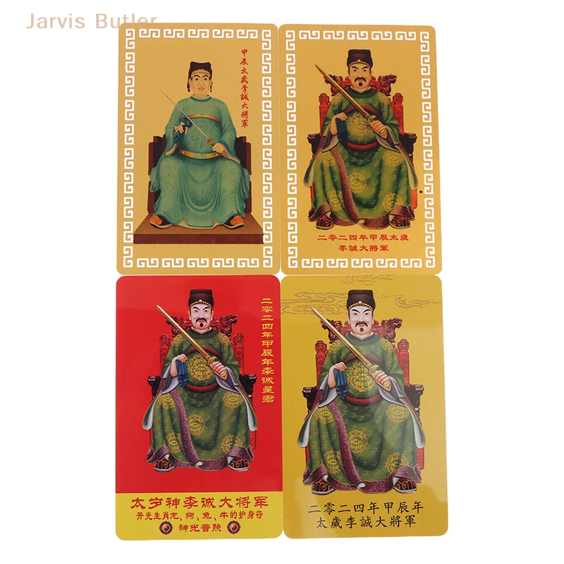 

2024 Jia Chen Nian Li Cheng Grand General T Year Old Metal Card 2024 Feng Shui Tai Sui Card Amulet Natal Year's Luck Card