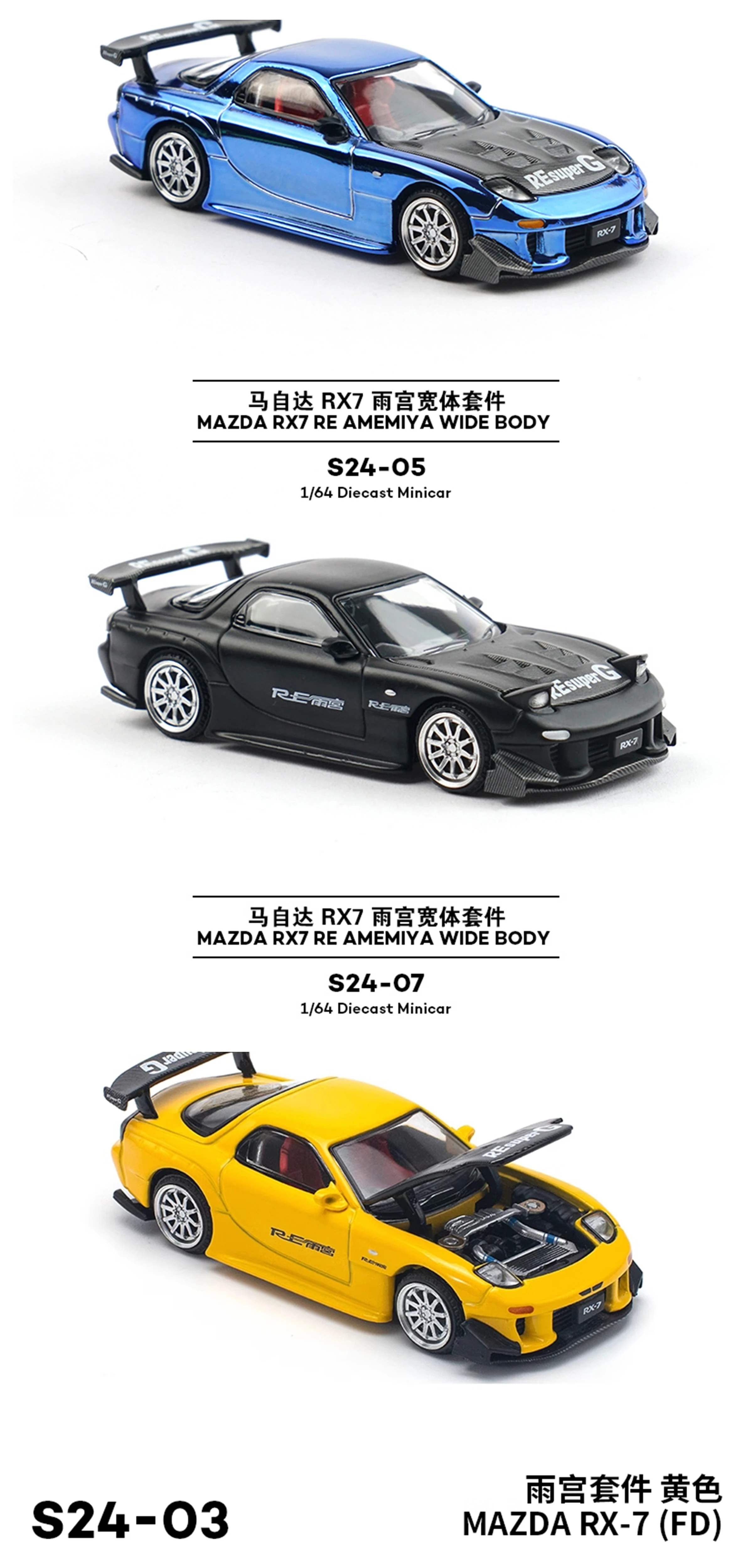 ミニカー 1/64 Jada Toys RX-7 FD3S $_57.JPG?set_id=880000500F