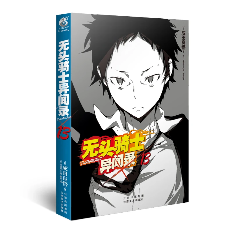 

Манга картина в стиле комикса Cartton Book of The Headless Horseman DuRaRaRa13