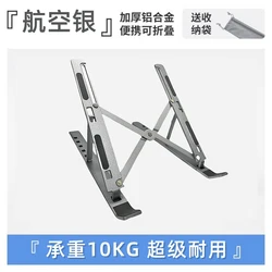 Ergonomic Aluminum Laptop Stand with Adjustable Height and Portable Design (Silver)