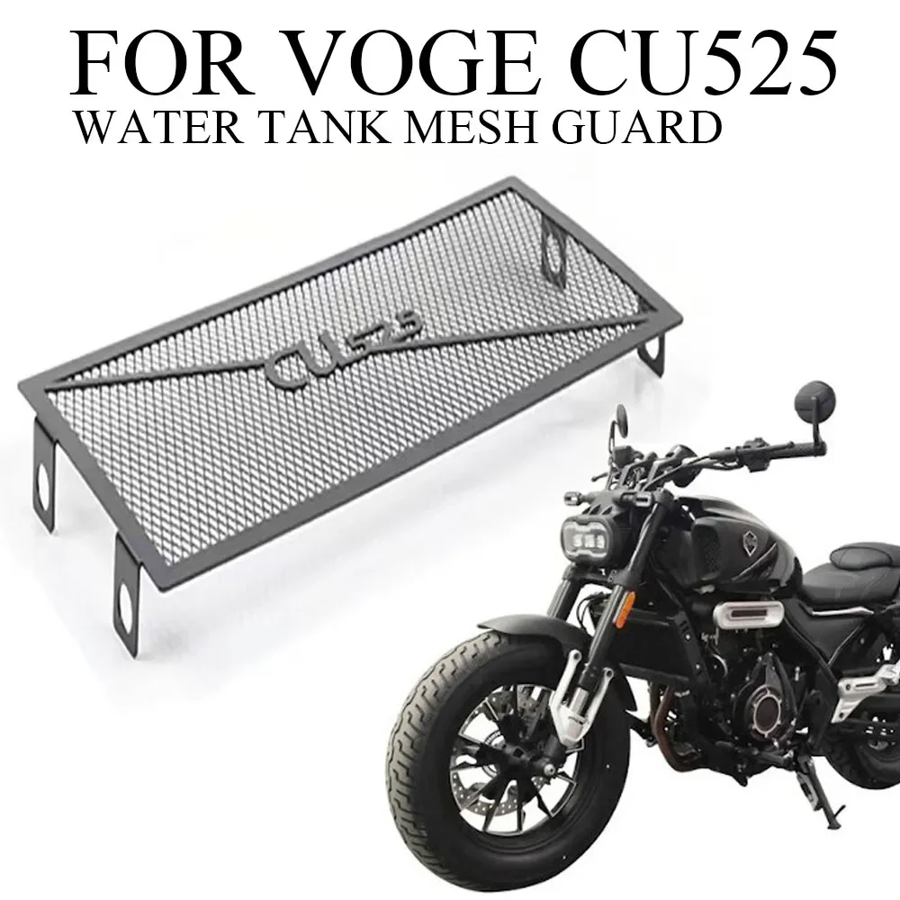 

Аксессуары для мотоциклов Voge CU525 CU 525, модифицированный резервуар для охлаждающей воды, сетка для защиты от пыли из нержавеющей стали