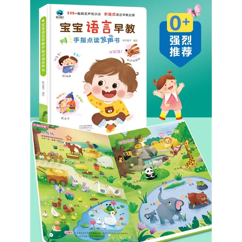 

New 0-3 Babies' Language Early Education Talk Voices Book Babies Learn To Speak With Magic Tools Kindergarten Read Phonics Book