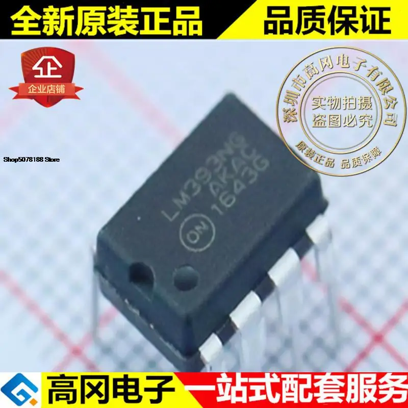 

5 шт. LM393NG LM393 DIP8 Оригинальный Новый Быстрая доставка