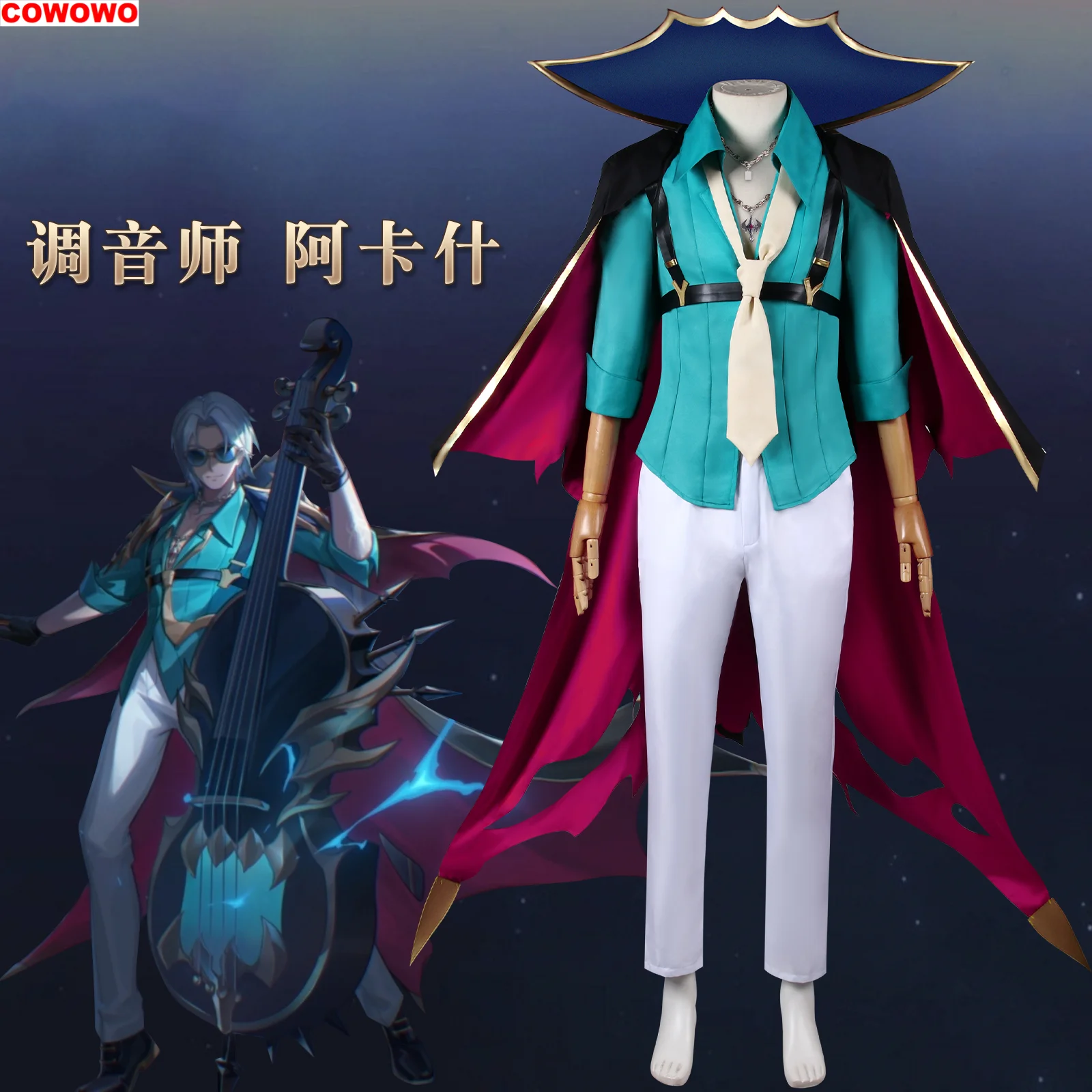 

Костюм для косплея COWOWO Honkai: Star Rail Akash, костюм для косплея, униформа для игры в искусственном стиле, одежда для ролевых игр, новинка, полный