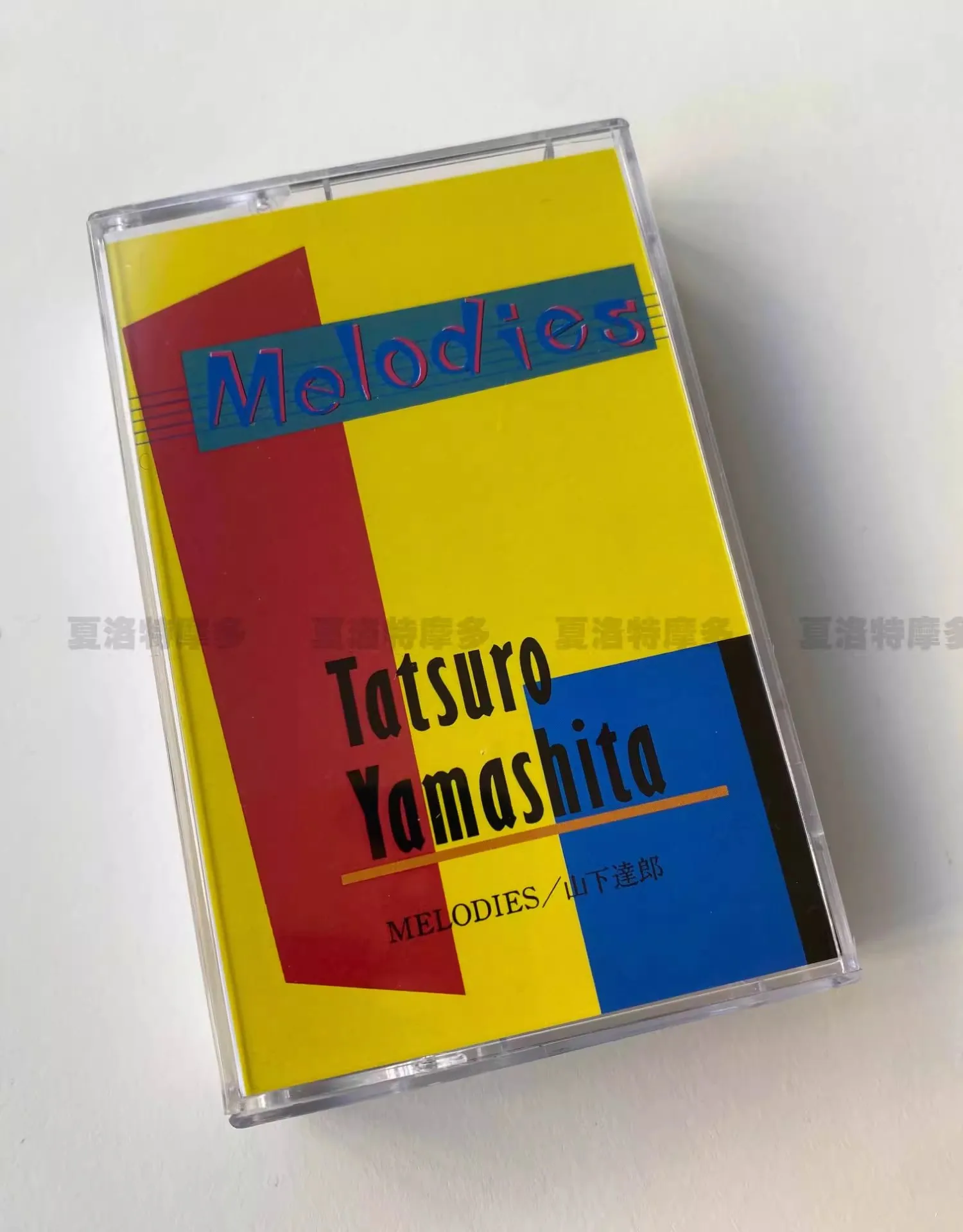Фото Магнитная музыкальная лента Yamashita Tatsuro для мелодий в стиле ретро, кассеты для косплея, автомобильный рекордер Walkman, звуковые треки, коробка, коллекционные подарки №2