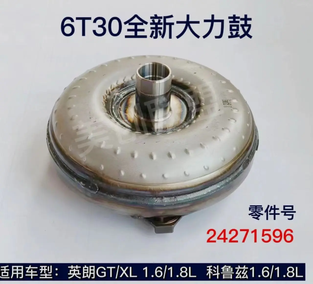 6T30 For Buick Hideo Cruze 24271596 Transmission Gearbox Hydraulic Torque Converter