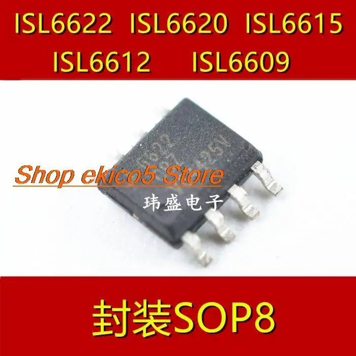 

10 шт., оригинальные ISL6622CBZ ISL6620 ISL6615AIBZ ISL6612ACBZ ISL6609ACBZ-T