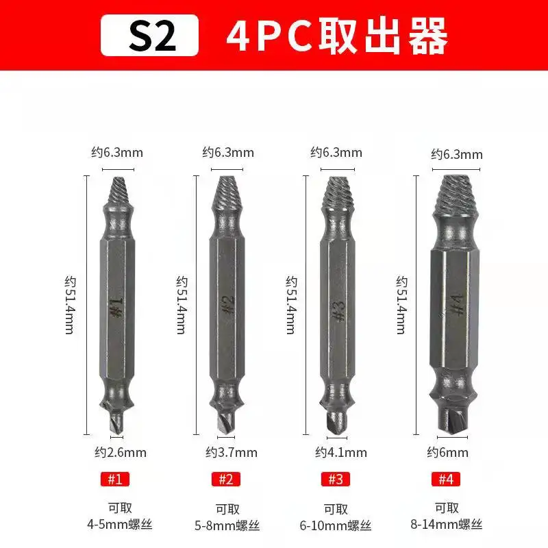 

4/5/6pcs Damaged Screw Extractor Drill Bit Extractor Drill Set Broken Speed Out Bolt Extractor Bolt Stud Remover Tool