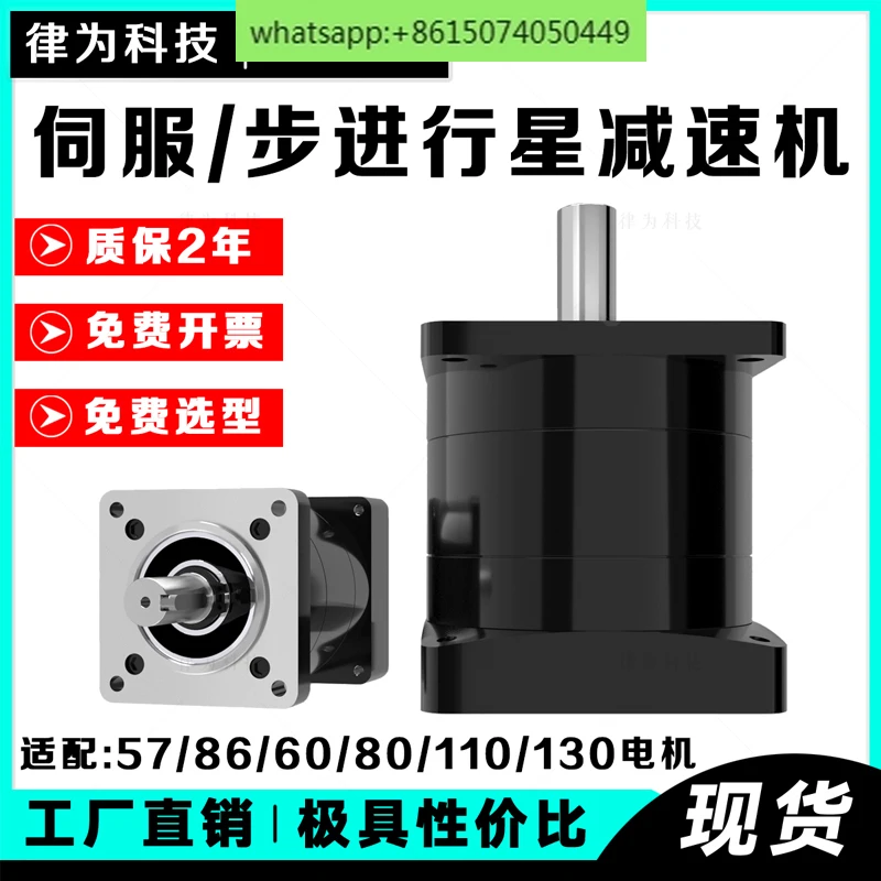

Planetary reducer/equipped with 42/57/60/80/110/130/86 stepper motor servo gear reducer