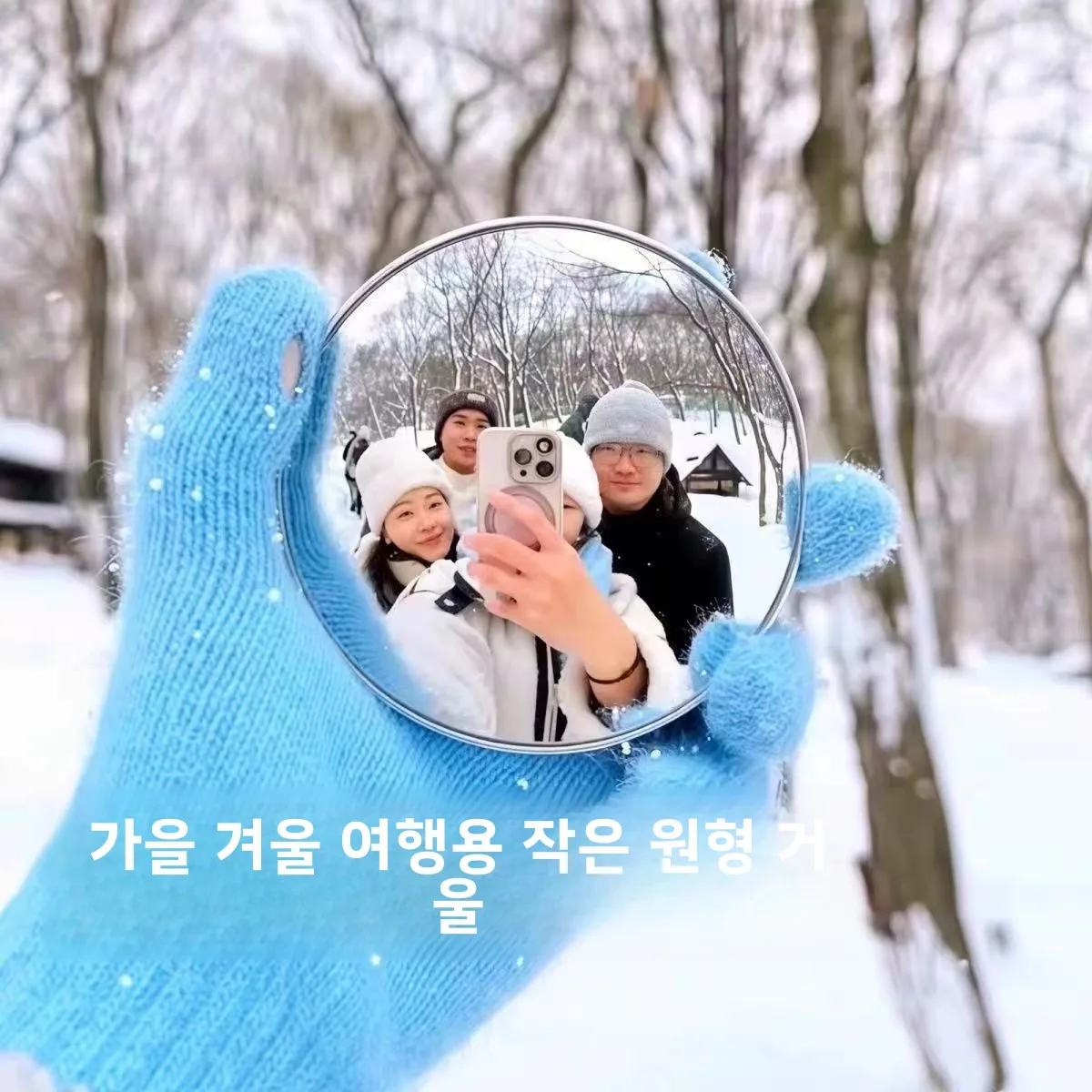 여행용 휴대용 소형 원형 거울 셀카 카메라 액세서리 커플 친구를 위한 휴대용 볼록 화장 거울