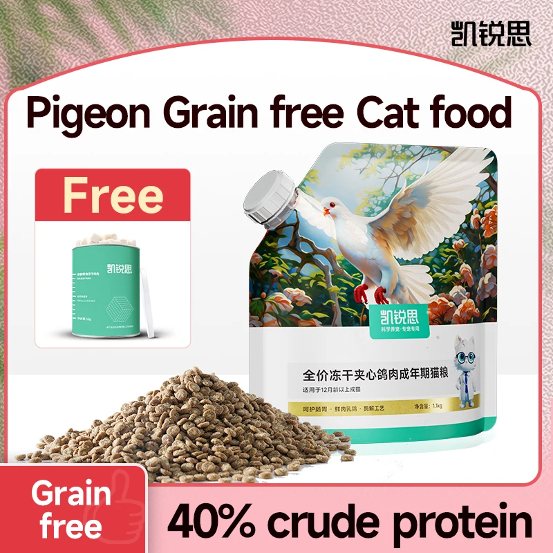 KERES Cat dry food grain free slow baked pigeon flavor 40% crude protein Probiotic Prebiotic Cranberry Blueberry 1.1kg