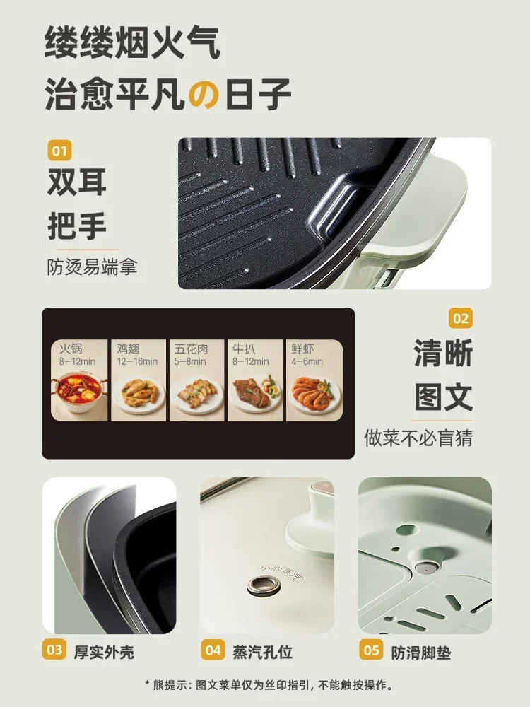 220V Multifunctional Electric Cooker for Grilling, Hot Pot, and More - Small Bear Electric Grill and Hot Pot Combo 5