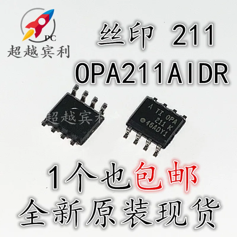 

2pcs original new OPA211AIDR OPA211 SOP-8