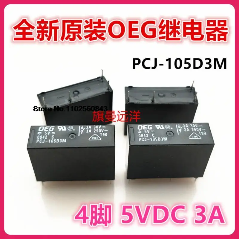 

10PCS/LOT PCJ-105D3M 5V 5VDC 4 3A DC5V
