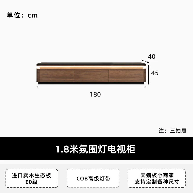 1.8m TV cabinet