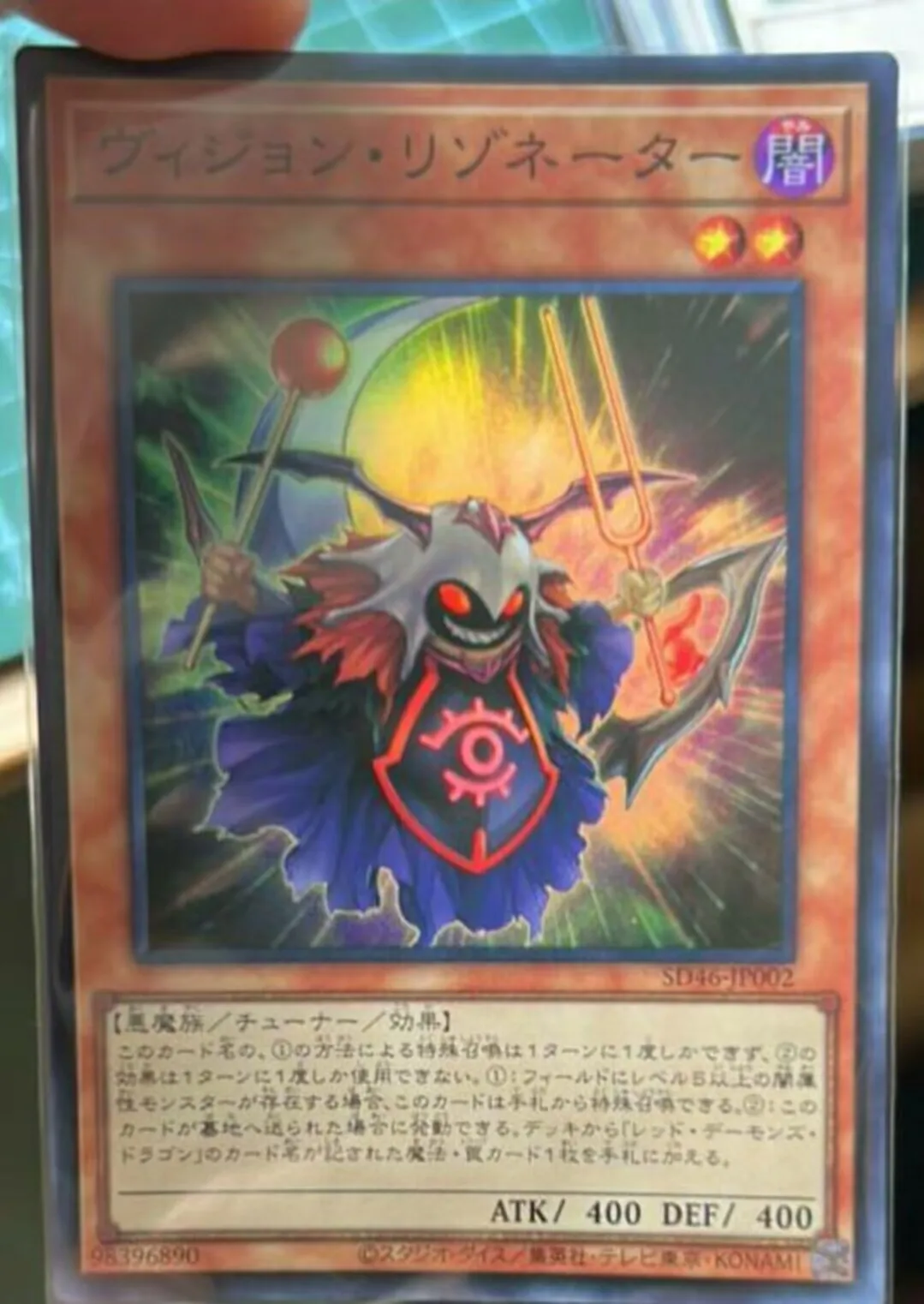 

SD46-JP002 - Yugioh - Japanese - Vision Resonator - Super Collection Mint Card