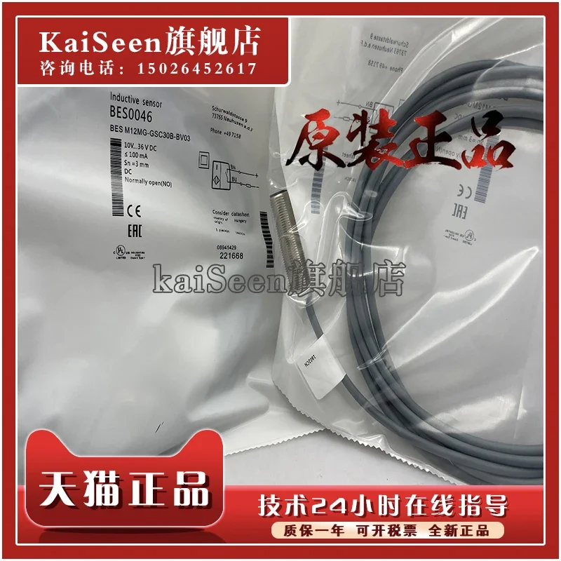 

BES M12MG-GSC30B-BV05/BV03 new and original