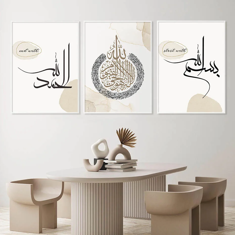 

Islamic Calligraphy Poster Ayat Al Kursi Quran Morocco Door Canvas Painting Wall Art Print Picture Islam Home Decoration