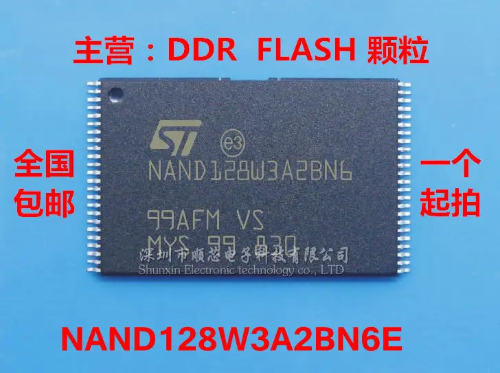 5~30PCS NAND128W3A2BN6E NAND128W3A2BN6 16MB NAND FLASH TSOP48 100% Brand New Original Spot Free Shipping sa247 b005 tsop48 dip48 adapter tsop48 adapter tsop48 socket nand flash test socket