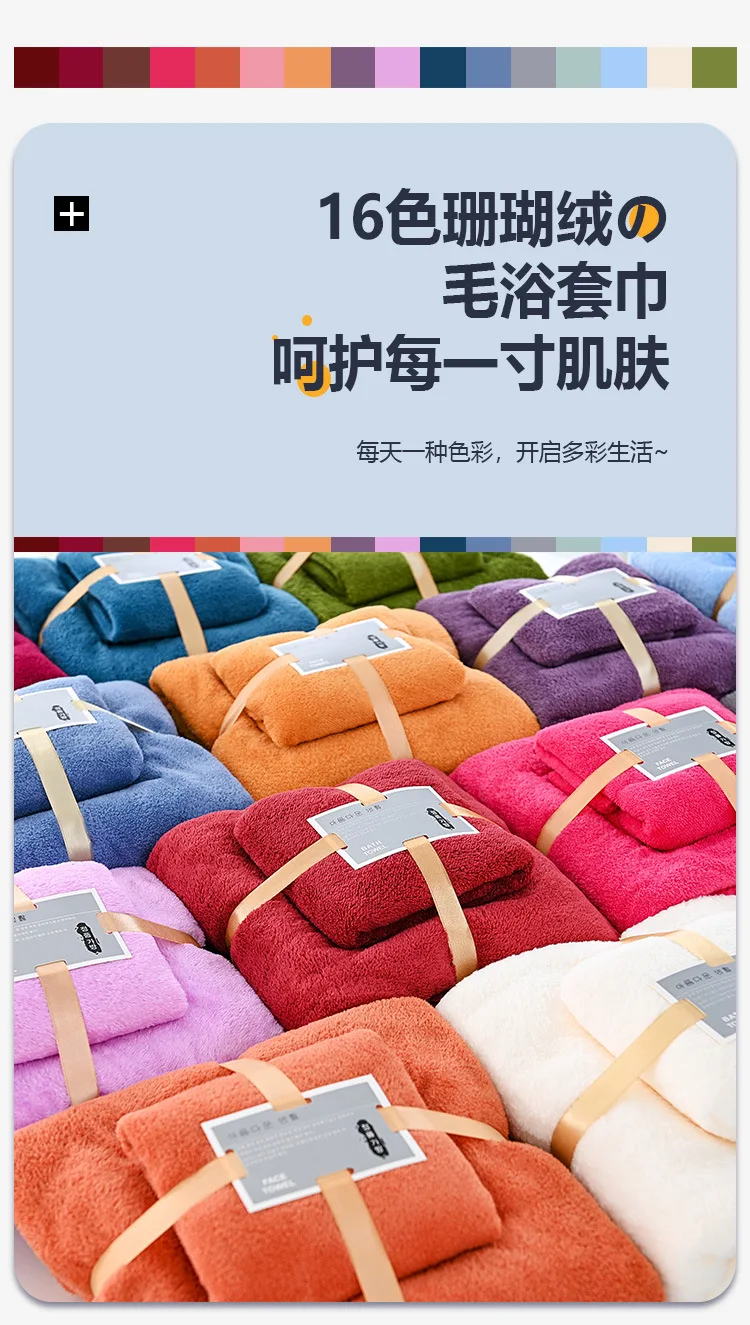 Description Picture 2 of item1 Set Coral Fleece Bath Towel and Face Towels Sets for Adults Luxury Super Large Towels High Absorbent Bathing Accessories Gifts