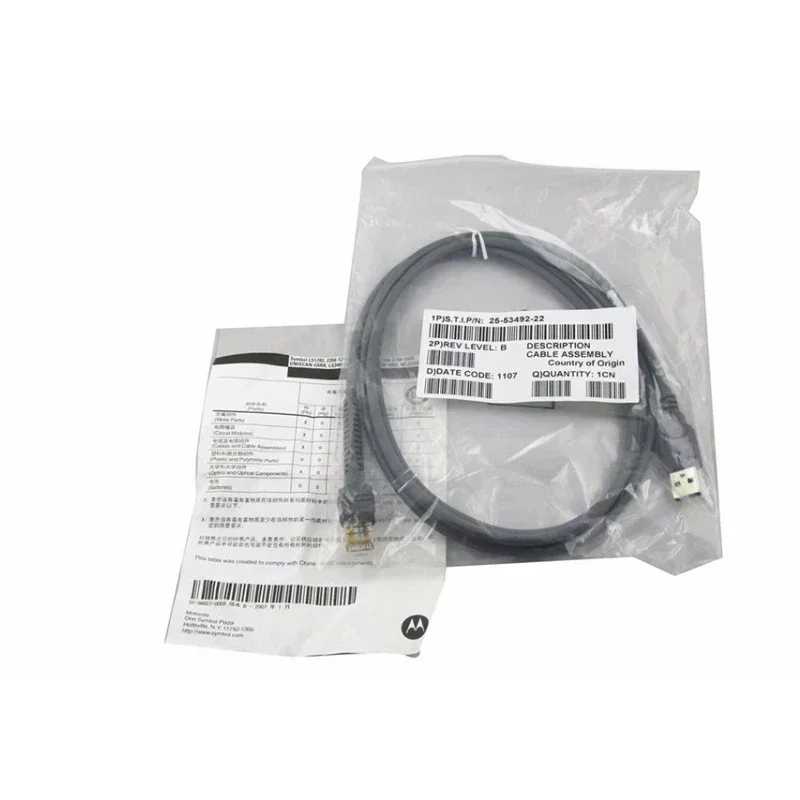 LS4208-SR20007ZZR 바코드 스캐너 LS4208-SR, LS4208 시리즈 바코드 식별기, USB 케이블 포함, 검정색, 10 개