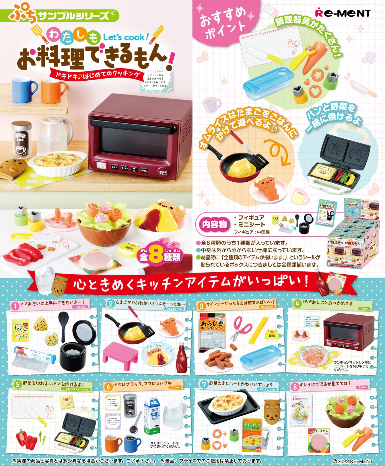 Re ment Miniature Home Cooking Kitchen Cooking Utensils and Delicacies