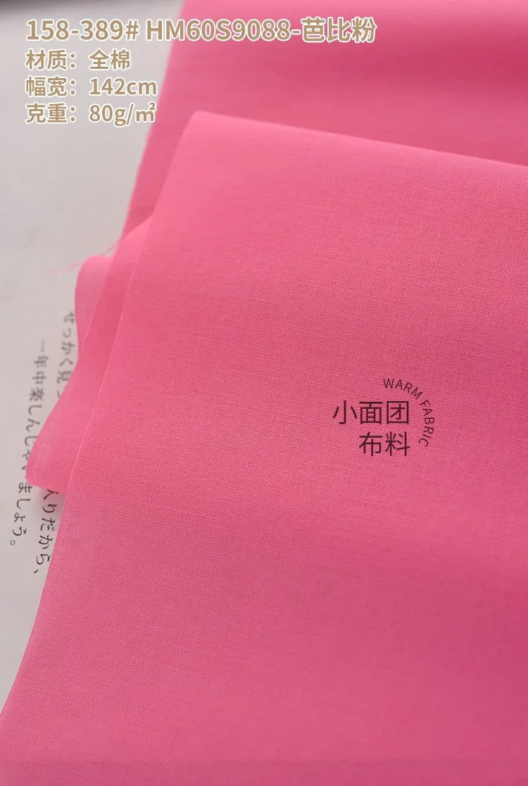 Premium Soft Lined Cotton Fabric for Summer Garments – 140x50cm, High-Count 60s, 110g/m²