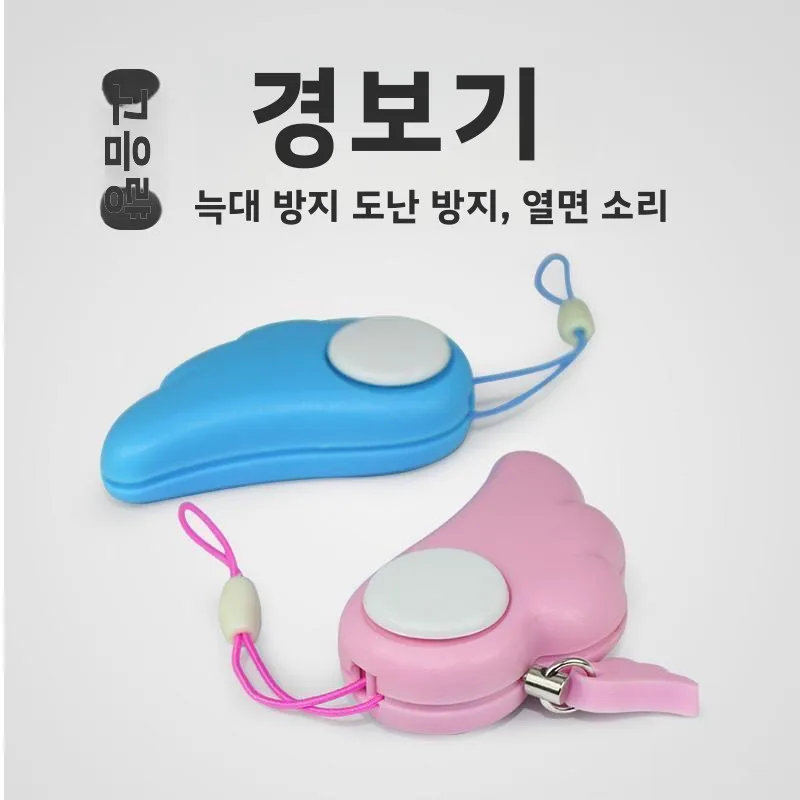 여성용 천사 날개 보호 무기 자기 방어 도난 방지 늑대 방지 도구 어린이 경보 장치 늑대 방지 장치