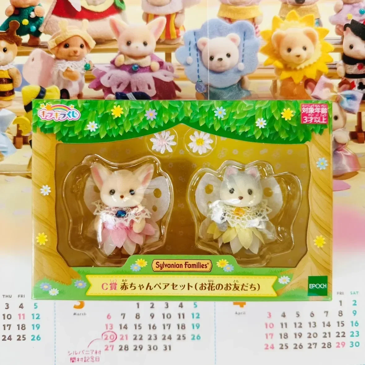 Sylvanian Family Anime Figure Forest Series Cross Dressing Dolls Husky Brother Kawaii Giocattoli Per Bambini Regalo Gratuito Di Natale
