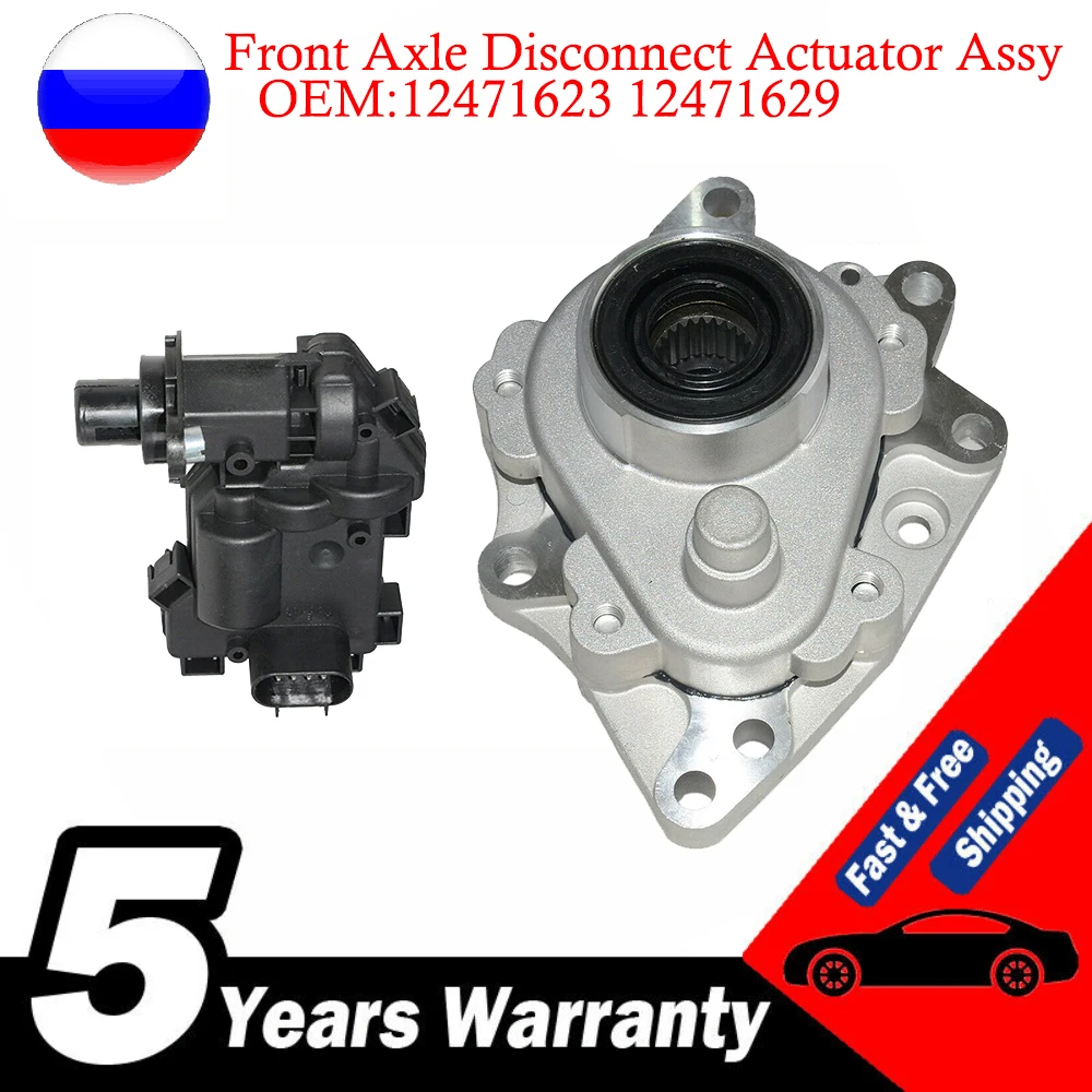 

12471623 12471629 привод отсоединения передней оси в сборе для ASCENDER SAAB 9-7X,Para Chevy Trailblazer Отправитель Rainer Bravada 4WD 4x4