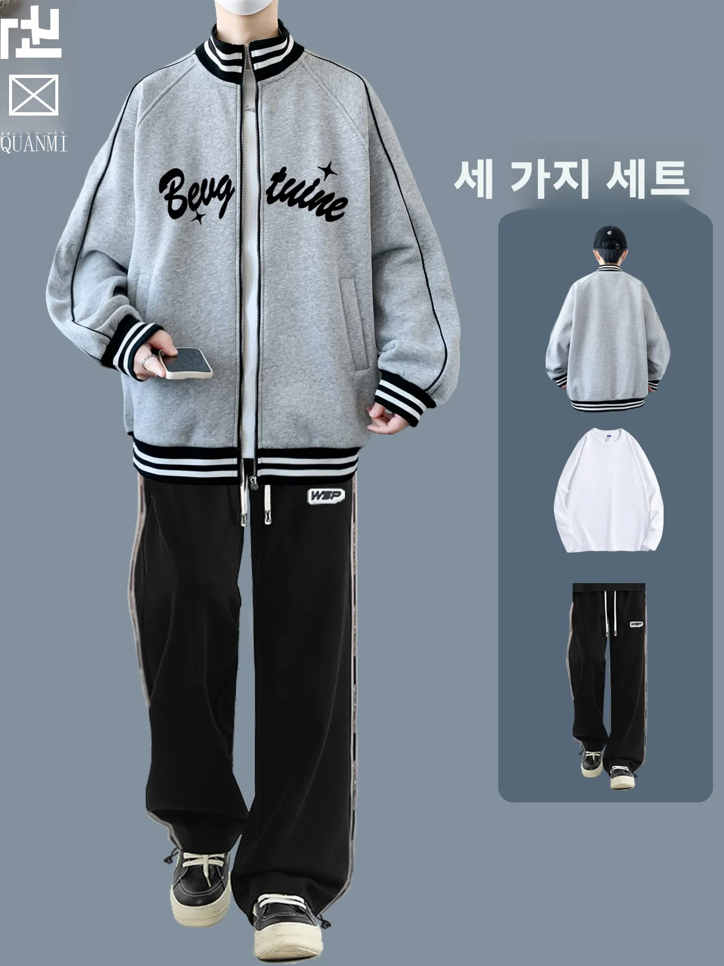 십대 봄 가을 야구 재킷 스웨트셔츠 남성용 트렌디하고 멋진 세련된 세트 고등학생 긴팔 바지