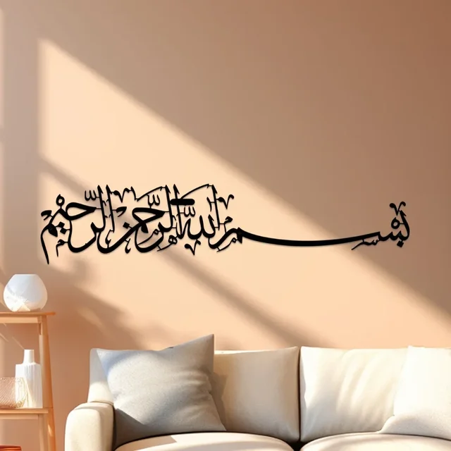 Islamic Mural Metal Wall Art: Metal Hanging Wall Ornaments, Enhancing Arabic and Islamic Art, Perfect for Ideal Islamic Gifts