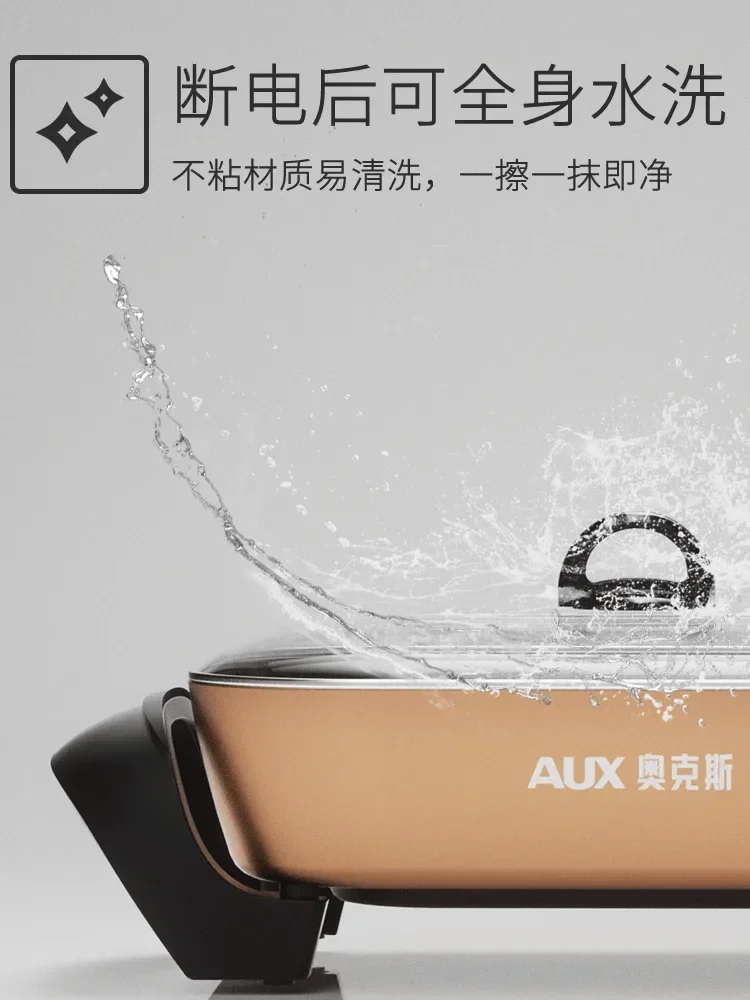 AUX Electric Hot Pot Barbecue Integrated Multifunctional Electric Frying and Frying Pan 5