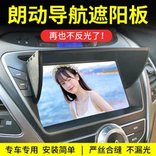 현대 엘란트라용 자동차 GPS 네비게이션 라이트 커버, 장벽 GPS 네비게이터, 선 바이저 차양, 6-10 인치