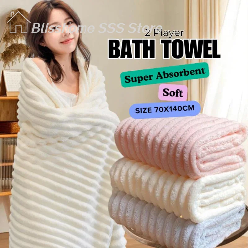 【S】4가지 색상의 속건 프리미엄 극세사 목욕 타월, 흡수력이 뛰어난 부드러운 목욕 타월 선물용