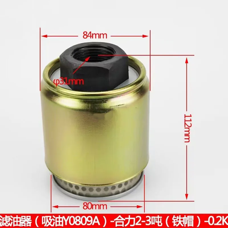 Oil Filter Hydraulic Oil Tank Suction Oil Y0809A Suitable for Heli 2-3 Ton Forklift Variable Speed Filter Element Cleaner pt23135 mpg 932633q hydraulic oil filter element consulting customer service