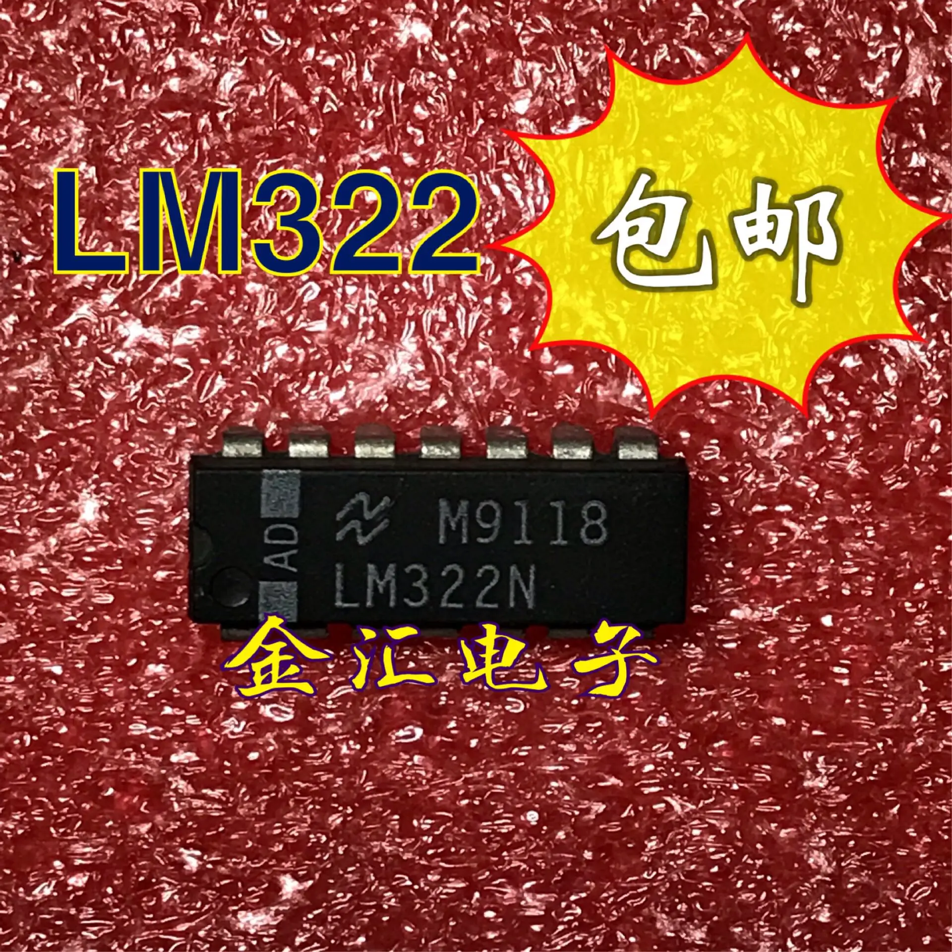 

Бесплатная доставка 5 шт./лот LM322N