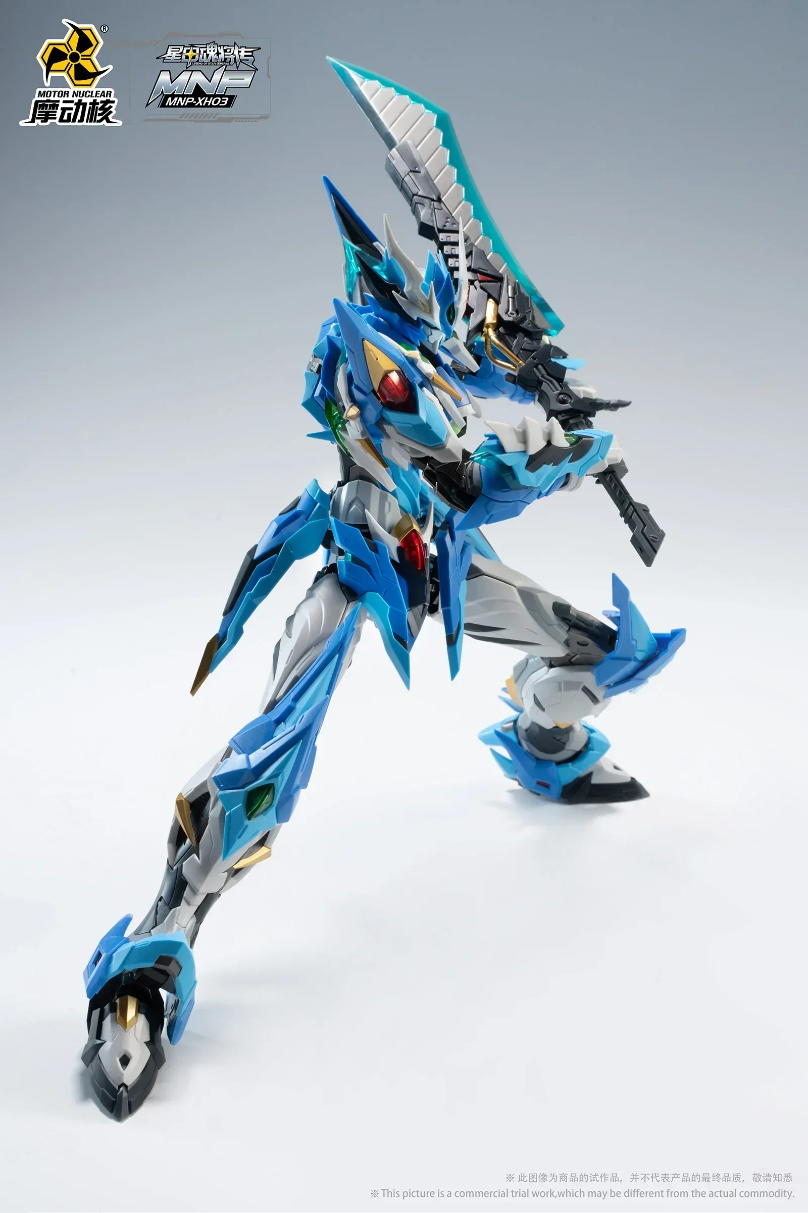 DZHSNWJ Motor Nuclear MNP-XH03T Aobing Action Figure New in