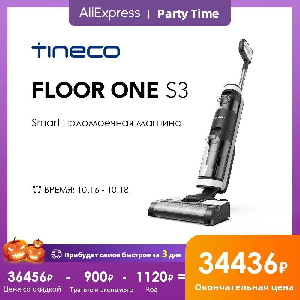Tineco Floor One S3 Breeze / S3 Floor Washer Cordless Wet Dry Washing
