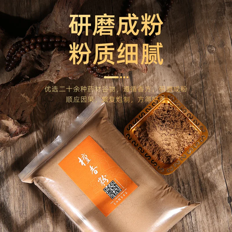 New Mountain Sandalwood Powder India Sandalwood Powder Smoke Powder Incense Powder Incense Powder Incense Powder for Buddha