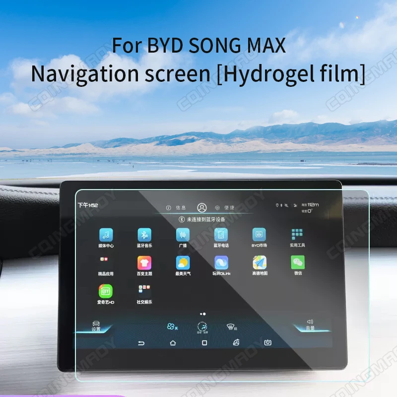 

Гидрогелевая пленка для экрана навигатора BYD SONG MAX, устойчивая к царапинам