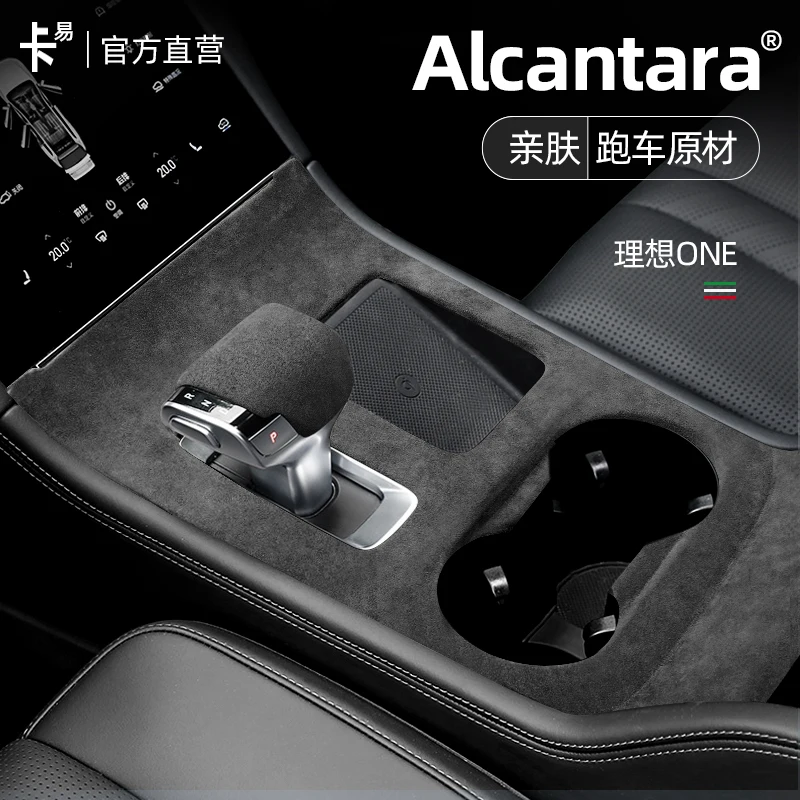 

Для LiXiang Li One ABS Алькантара Центральная панель управления декоративная рамка подлокотник защитный чехол