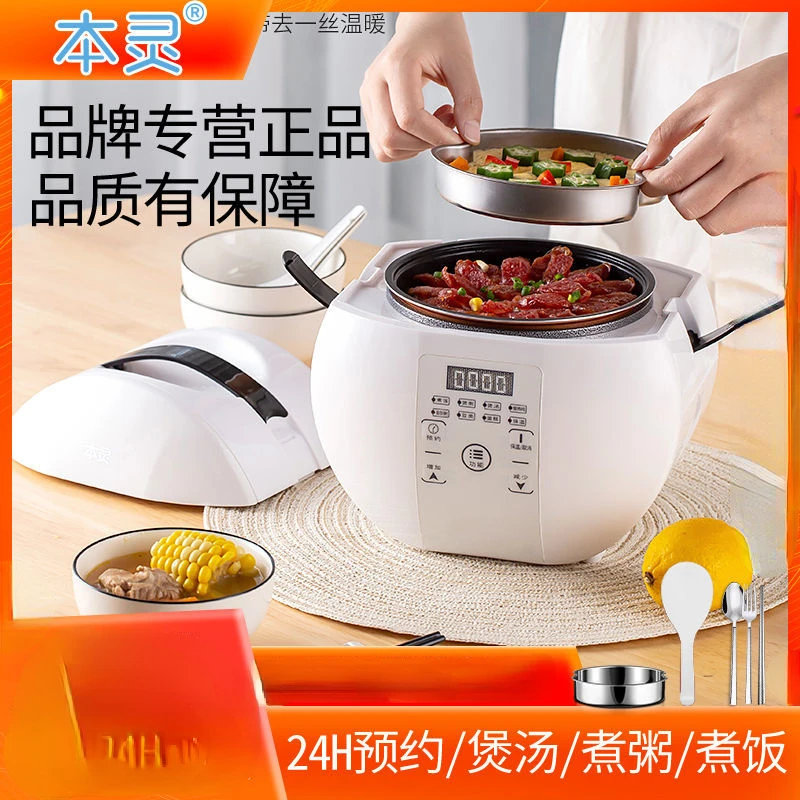 Cute Mini Rice Cooker Household Intelligent Small Rice Cooker  Multifunctional Automatic Rice Cooker Mini Small Pot 1-3 People - AliExpress